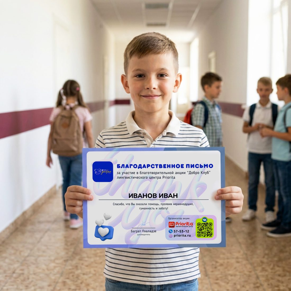 Ученик Priorita с благодарственным письмом