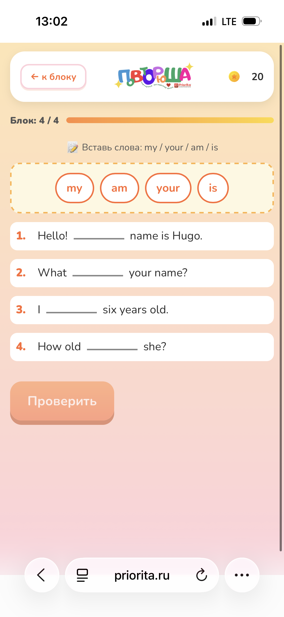 Задание на выбор картинки